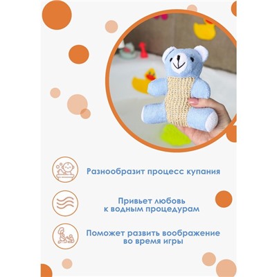 Мочалка - игрушка детская Доляна «Мишутка», сизаль, для купания, 10.5×11.5 см, голубая