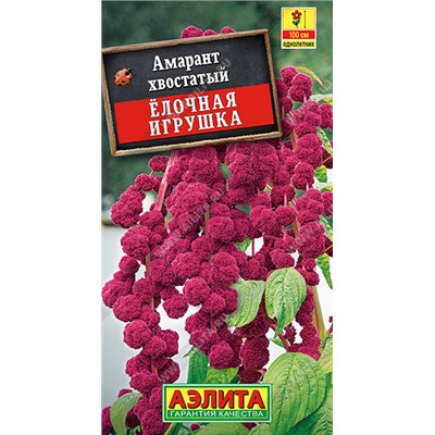1062 Амарант Елочная игрушка 0,05гр