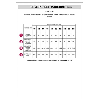 Юбка полусолнце из лиоцелла под деним