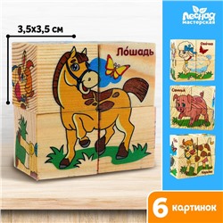 Кубики деревянные «Животные фермы», набор 4 шт.