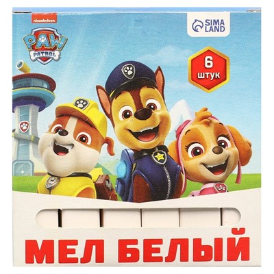 Мелки белые школьные 6 шт. «Щенячий патруль», прямоугольные