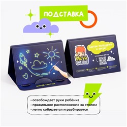 Набор для творчества А4 "Рисуй светом - ПРЕМИУМ"