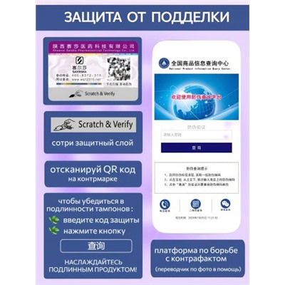 Тампоны "Clean Point" с маркировкой "Saiersha", 6 шт.