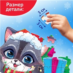 Фигурный пазл со стразами «Подарки от енотика», 70 деталей