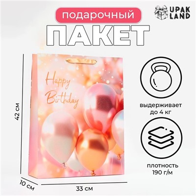 Пакет ламинированный вертикальный «С ДР!», 33 х 42 х 10 см