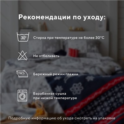 Постельное белье новогоднее LoveLife 2сп New year forest 175*215см,200*225см,50*70см-2штуки