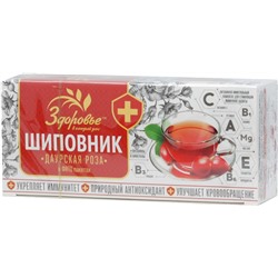 Здоровье. Шиповник (селекционный в фитопакетах) карт.упаковка, 27 пак.