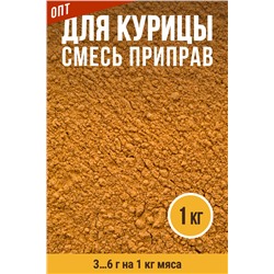 для Курицы