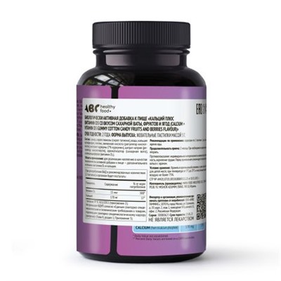 Комплекс кальций+витамин Д3 АВС Healthy Food мармеладные пастилки 60 шт