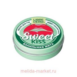 LIBREDERM Масло для губ АЕВИТ+Кокосовое масло ванильная мята sweet kiss 20 мл