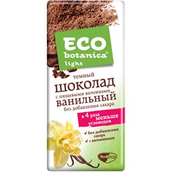 ШОКОЛАД_темный_ECO_-_BOTANICA_LIGHT_ванильный_с_пищевыми_волокнами_без_добав_сахара_1/90