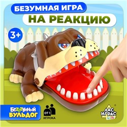 Настольная игра для детей на реакцию «Безумный бульдог», МИКС, от 1 игрока, 3+