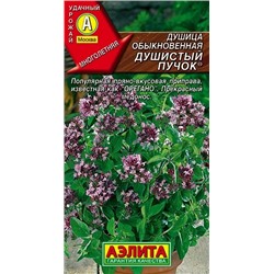 Семена Душица обыкновенная Душистый пучок, арт.: 70936