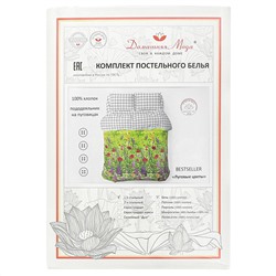 Постельное белье, комплект Евростандарт "Коллекция "Лето". "Луговые цветы", 4 предмета: пододеяльник на пуговицах 200х215см, простыня классическая 220х240см, 2 наволочки 70х70см с клапаном-запахом, бязь "Комфорт" 121г/м2, хлопок 100%, упаковка "класс