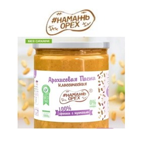 Ореховые пасты - лучшая цена с ОтЛичным качеством!