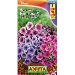 1526 Петуния Княжна F1 многоцветковая, смесь сортов 10шт