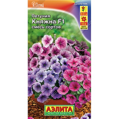 1526 Петуния Княжна F1 многоцветковая, смесь сортов 10шт
