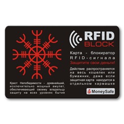 RF011 Защитная RFID-карта Крест Непобедимости, металл