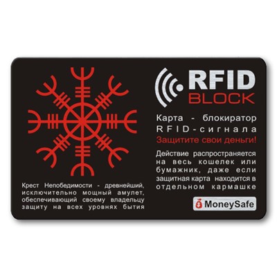 RF011 Защитная RFID-карта Крест Непобедимости, металл