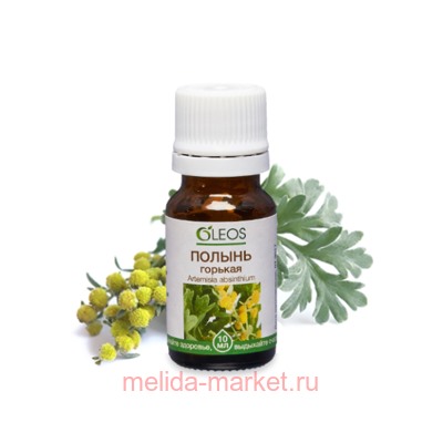 ОЛЕОС МАСЛО ЭФИРНОЕ ПОЛЫНЬ ГОРЬКАЯ 10МЛ