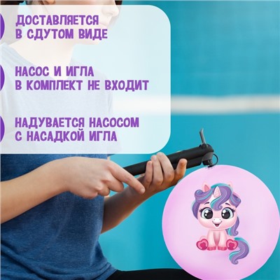 Мяч детский «Единорожка» 22 см, 60 г, цвета микс