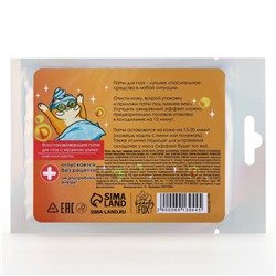 Патчи для глаз «Bn Воодушевин», 1 пара, гидрогелевые с муцином улитки, Beauty Fox