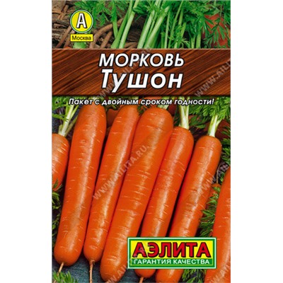 0090 Морковь Тушон 2гр