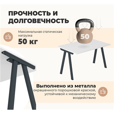 Стол SHT-TU92/TT 120/80 ЛДСП
                        антрацит / белый шагрень