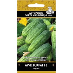 Семена Огурец Аристократ F1, арт.: 12585