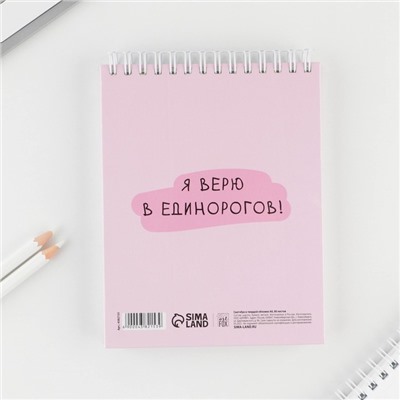 Скетчбук в твердой обложке А6, 80 л. 100 г/м «Единорог»