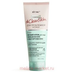 Витэкс Clean Skin Легкий Крем для лица увлажнение и матирование с себорегулирующим действием 40мл