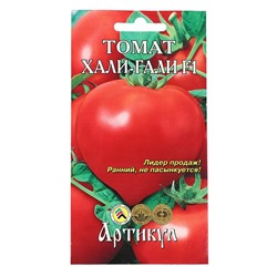 Семена Томат "Хали-Гали" F1, раннеспелый, 0,05 г.