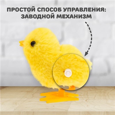Игрушка заводная «Цыплёнок»