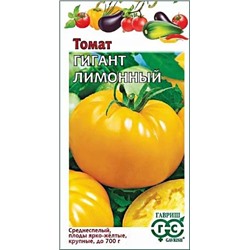 Семена Семена Томат Гигант лимонный, фасовка: 0,05 г, артикул: 12113