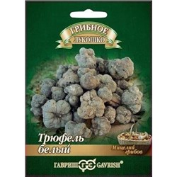 Трюфель белый Российский на зерновом субстрате, арт.: 71829