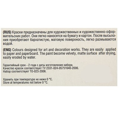 Гуашь художественная «ЗХК. Сонет», набор 12 цветов × 40 мл, (3641064)