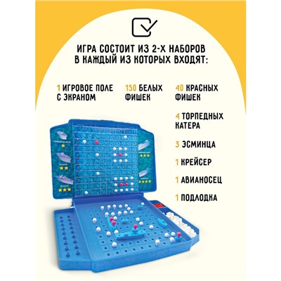 Игра настольная ТРИ СОВЫ "Морской бой", пластик, картонная коробка