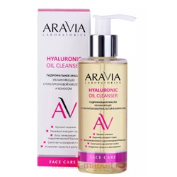 ARAVIA Laboratories Гидрофильное масло увлажняющее с гиалуроновой кислотой и кокосом Hyalu 150 мл арт А030