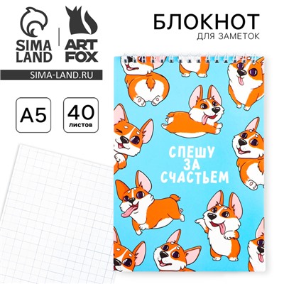 Блокнот, А5, 40 л., обложка картон «Корги»