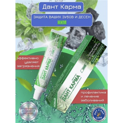 Данта Карма Зубная паста Ним, 100 гр.