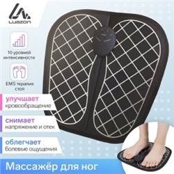 7166142 Массажёр для ног Luazon LEM-35 миостимулятор 6 режимов