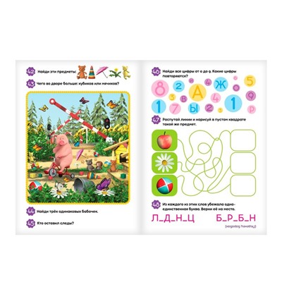 Книга 100 задачек, 44 стр., «Mашa и медвeдь»
