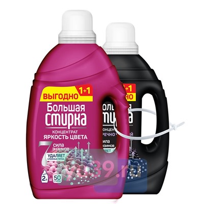 Набор Средство для стирки концентрат  Большая стирка Color, 2 л+ Средство для стирки концентрат Большая стирка Black 1,2 л