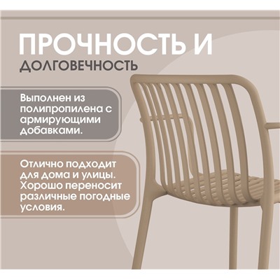 Стул SHT-S173-1
                        капучино ral 1019