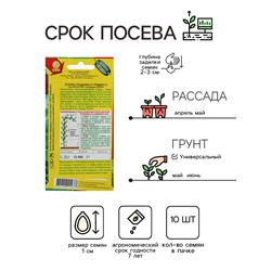 Семена Огурец "Подарки с грядки" F1, раннеспелый, партенокарпический, 10 шт.