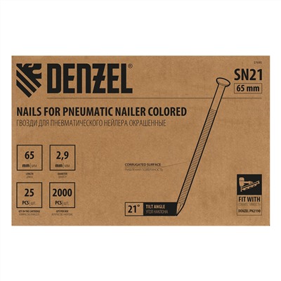 Гвозди для пнев. нейлера (крашен.) длина - 65 мм, диам. - 2,9 мм, 2000 шт. Denzel