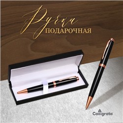 Ручка подарочная, шариковая «Тонга» в кожзам футляре, поворотная, корпус чёрный с золотым