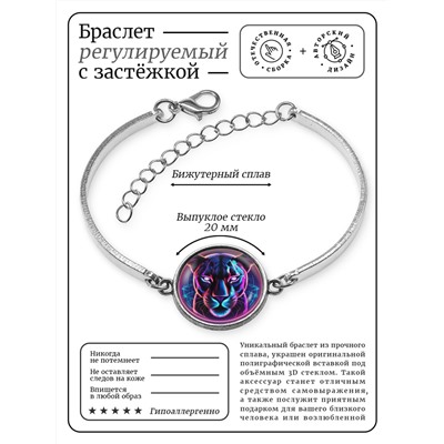 BSI-0175 Браслет металлический Дикая кошка неон