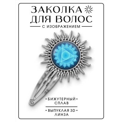 HZG-0281 Заколка Вишуддха чакра