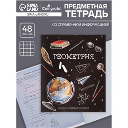 Тетрадь предметная 48 листов в клетку, Calligrata «Доска. Геометрия», обложка мелованный картон